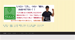 Desktop Screenshot of ebisunomori.com