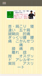 Mobile Screenshot of ebisunomori.com